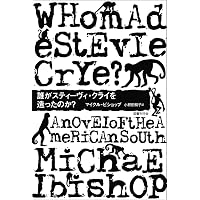 Amazon.co.jp: 紙の民 : サルバドール プラセンシア, 藤井 光